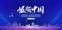 “东莞市宝贝家具”入选《崛起中国》栏目