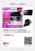 双11厨卫电器好物盘点 国美电器俘获消费者芳心