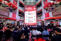 晚8点出门去逛店！京东电器门店汇聚新潮产品打造11.11城市消费地标