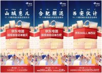 晚8点出门去逛店！京东电器门店汇聚新潮产品打造11.11城市消费地标