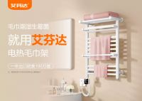 艾芬达电热毛巾架双11开门红 折射硬核产品创新与品牌积淀