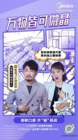 美的微晶开“箱”挑战精彩连连 全民嗨玩不亦乐乎