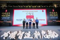 中广欧特斯荣获中国冷暖智造首个“十大产品奖”，3年蝉联“金智奖”！
