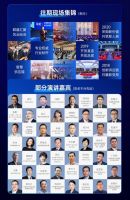 明源云采购 | 2021中国房地产年度采购峰会暨第六届地产供应链行业评选颁奖典礼即将开启