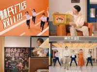 实体经济如何反内卷？看林氏木业双十一提前购