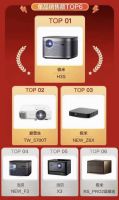 京东双十一开门红战报 当贝投影NEW F3荣登新品投影仪销售第二位