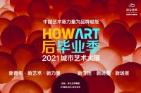 用艺术浸润美好生活——尚层装饰x浮云艺术达成战略合作！