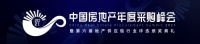 明源云采购 | 2021中国房地产年度采购峰会暨第六届地产供应链行业评选颁奖典礼即将开启