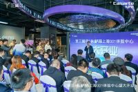 定制高端智慧场景 享受你的生活挚爱| 三翼鸟卡萨帝上海001体验中心正式开幕！