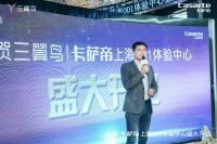 定制高端智慧场景 享受你的生活挚爱| 三翼鸟卡萨帝上海001体验中心正式开幕！
