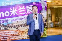 第二届Fieramilamo米兰展隆重开幕