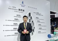 美而浦亮相2021进博会  以净水黑科技创新开拓市场