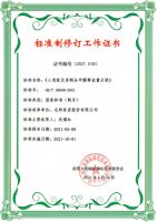 板材环保国家新标准远超欧美 志邦家居为起草单位