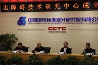 标准院与深圳大学本原中心联合成立无障碍技术研究中心