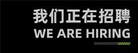 泛澳景观招聘 | 期待有你，与我们一同启程！