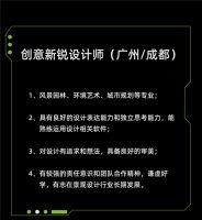 泛澳景观招聘 | 期待有你，与我们一同启程！