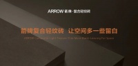 箭牌复合轻纹砖：有一种色彩，叫人越看越爱！有一种美居，叫人越住越舒服！