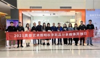 定位差异化 开辟新赛道 看奥普艺术照明如何“追光逐亮”？