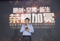 聚焦原创打造空间引领新生 百安居第三届室内原创设计精英邀请赛荣耀加冕