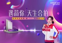 智慧箭造，焕新升级！箭牌实力圈粉，助力双奥场馆建设