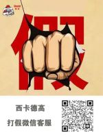 “飓风”出击，亮剑除假！