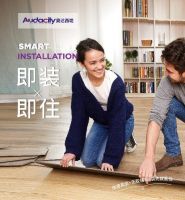 Audacity奥达西堤石晶地板正式进入中国市场