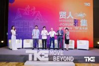 2021蒂升家用电梯英雄大会暨设计师论坛完美收官！