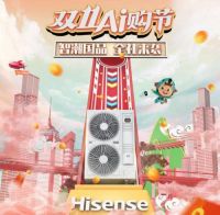 健康舒适全面礼遇，海信中央空调“双11 Ai购节”惊喜在线