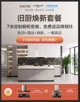 尚品宅配助力京东11.11“厨房7天快改” 终结老破小十余年做饭煎熬   ​