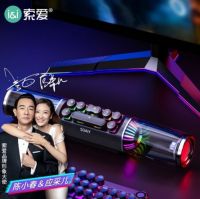 索爱领跑国货之光，敢在云端做梦的行业推动者