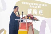 CMF家居产业创新中心耀眼盛启，见证设计的力量！