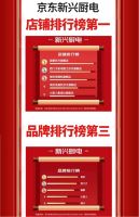 年轻化，正当潮，森歌引领国人理想厨房新时代