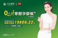 双十一实力宠粉！合生雅居携手万华禾香板业免费升级无醛家！