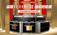助力年轻实力派 森歌电器打造理想新厨房