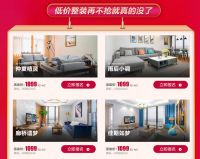 “双十一”家装节上线，全包圆带你来一场省钱狂欢之旅