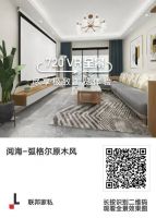 家与森林之间，只差一点原木气息