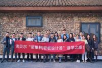 诺贝尔与酷家乐共创设计美学营销新模式,加速岩板品牌化