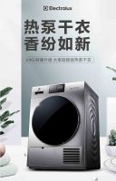 轻松生活好享受！伊莱克斯高端冰箱、洗衣机满足上班族的鲜净需求