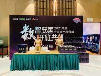 开放共赢 高效赋能 全新中房榜十一月继续探访全国各地