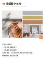 【爱漫时】爱漫时睡眠窗帘「燃情舞曲」冬日的一抹暖阳温暖整个家