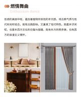 【爱漫时】爱漫时睡眠窗帘「燃情舞曲」冬日的一抹暖阳温暖整个家