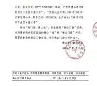 佛山市门窗业协会关于规范门窗产品包装标识的指导意见