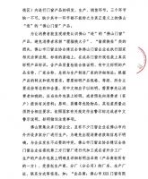 佛山市门窗业协会关于规范门窗产品包装标识的指导意见