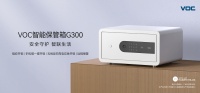 全球首款支持无线反向供电的HUAWEI HiLink 生态产品VOC智能保管箱震撼上市