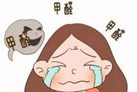 防止装修除甲醛再反弹 这3件事你必须要做好