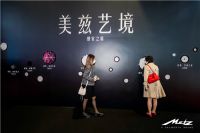 美兹黑标参展中国国际进口博览会圆满收官