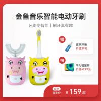 又一华为生态链产品遭哄抢 华为商城联合金鱼品牌推出的儿童电动牙刷众测火爆