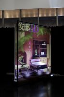 《安邸AD》发布暨创刊十周年活动