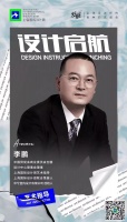 中兮室内设计创始人李鹏：跨界、融合，做灵动的生活美学设计