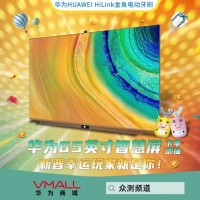 又一华为生态链产品遭哄抢 华为商城联合金鱼品牌推出的儿童电动牙刷众测火爆